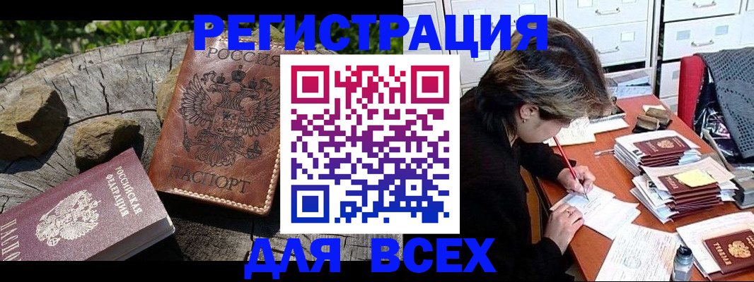 временная регистрация законно в Полысаево