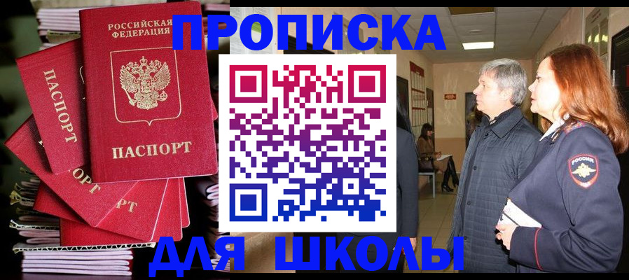 временная регистрация законно в Полысаево
