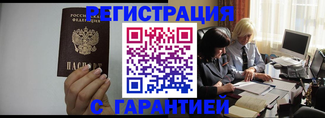 прописка поиск в Полысаево